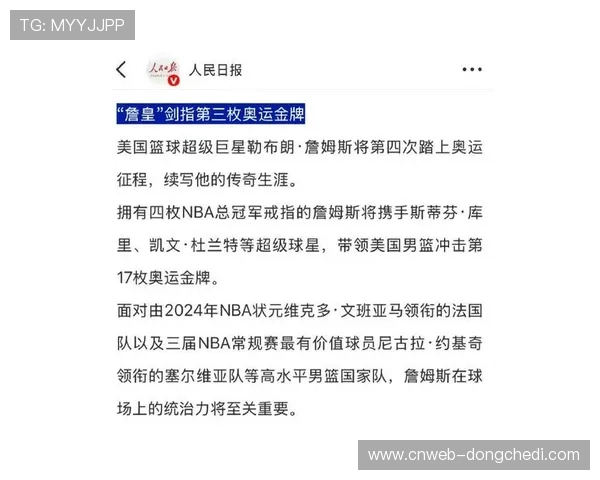 詹姆斯尚未公开回应舆论风波 唯一相关诉讼成为焦点 詹姆斯尚未公开回应舆论风波 唯一相关诉讼成为焦点